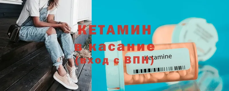 Кетамин ketamine  купить наркотики цена  Десногорск 