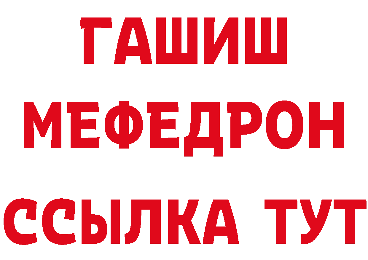 ГАШИШ 40% ТГК tor даркнет blacksprut Десногорск